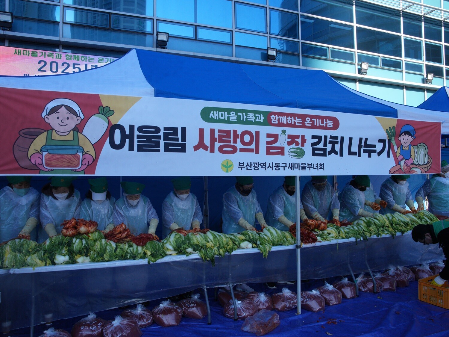 251205 어울림 사랑의 김장나누기  1번째 이미지