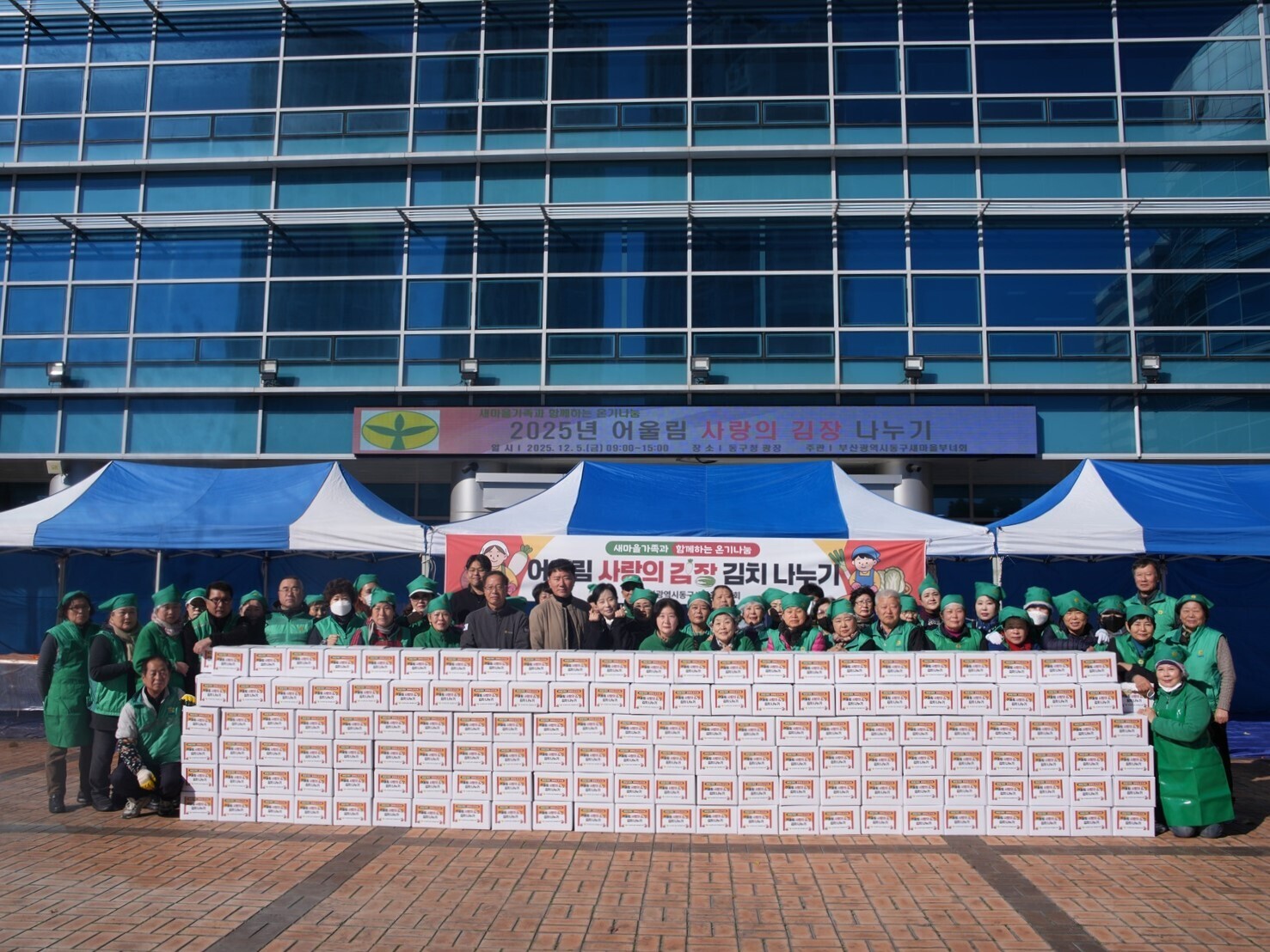 251205 어울림 사랑의 김장나누기  5번째 이미지