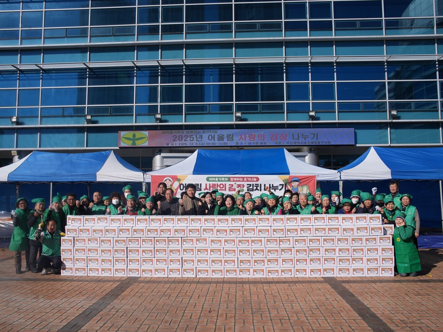 251205 어울림 사랑의 김장나누기  6번째 이미지