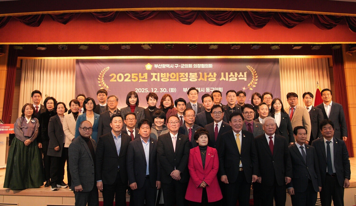 251230 지방의정봉사상 시상식 및 구·군의회 의장협의회 월례회 2번째 이미지