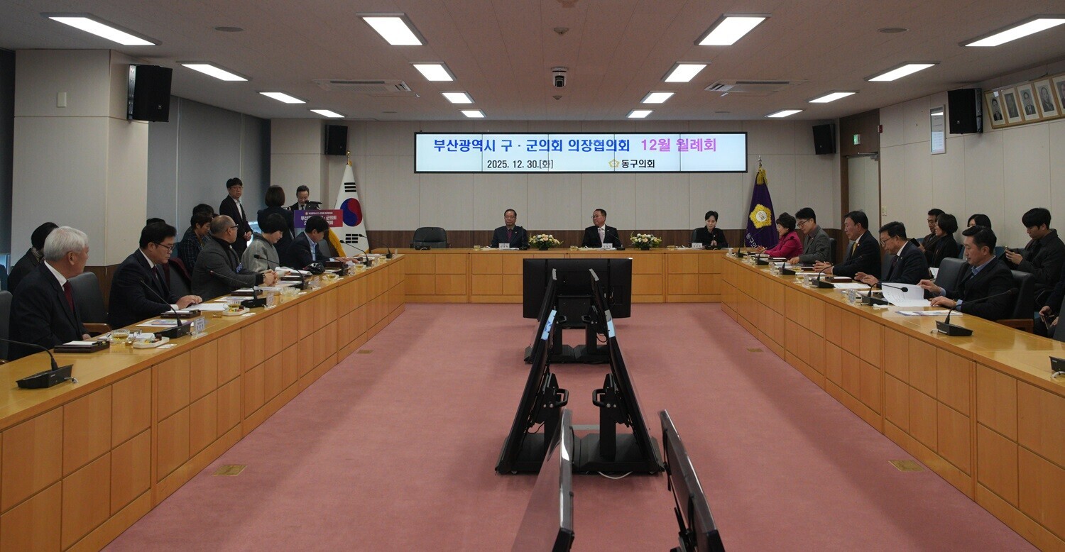 251230 지방의정봉사상 시상식 및 구·군의회 의장협의회 월례회 5번째 이미지