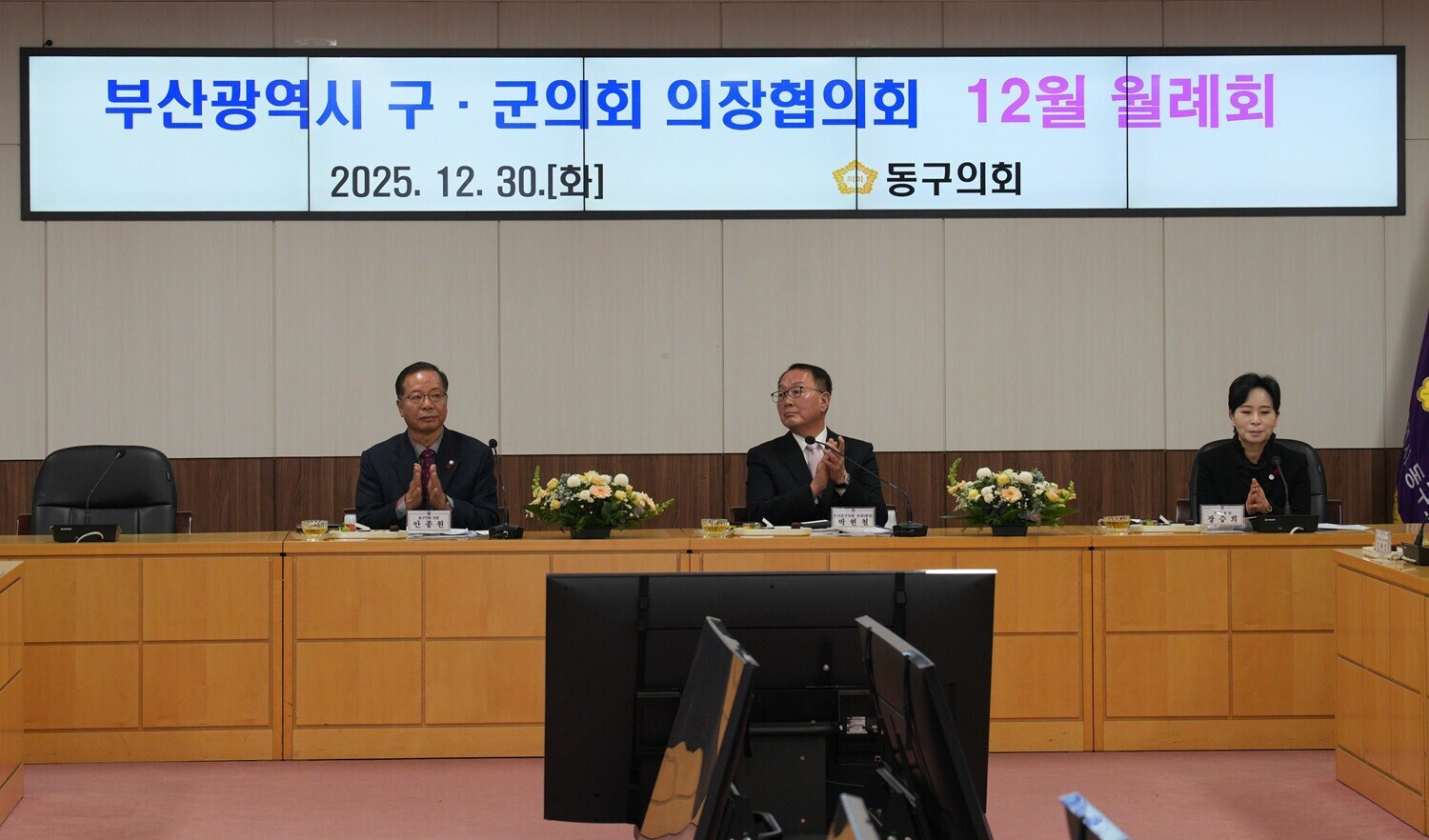 251230 지방의정봉사상 시상식 및 구·군의회 의장협의회 월례회 6번째 이미지