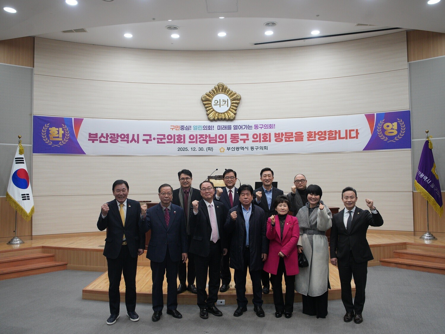 251230 지방의정봉사상 시상식 및 구·군의회 의장협의회 월례회 9번째 이미지