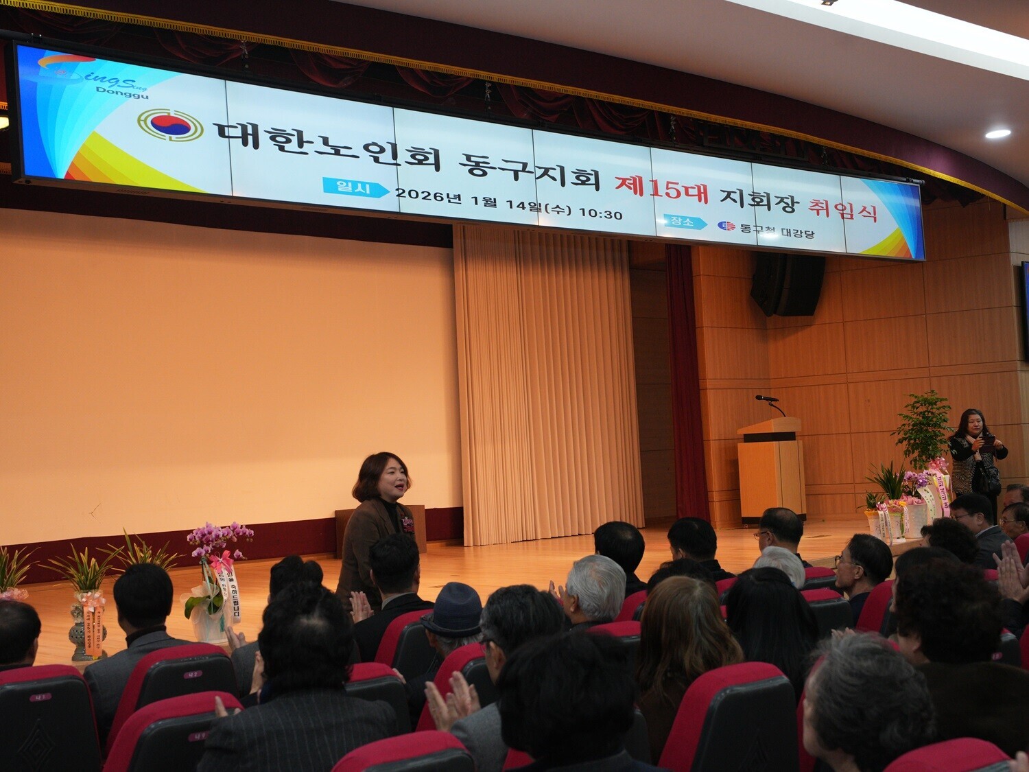 260114 대한노인회 지회장 취임식  3번째 이미지