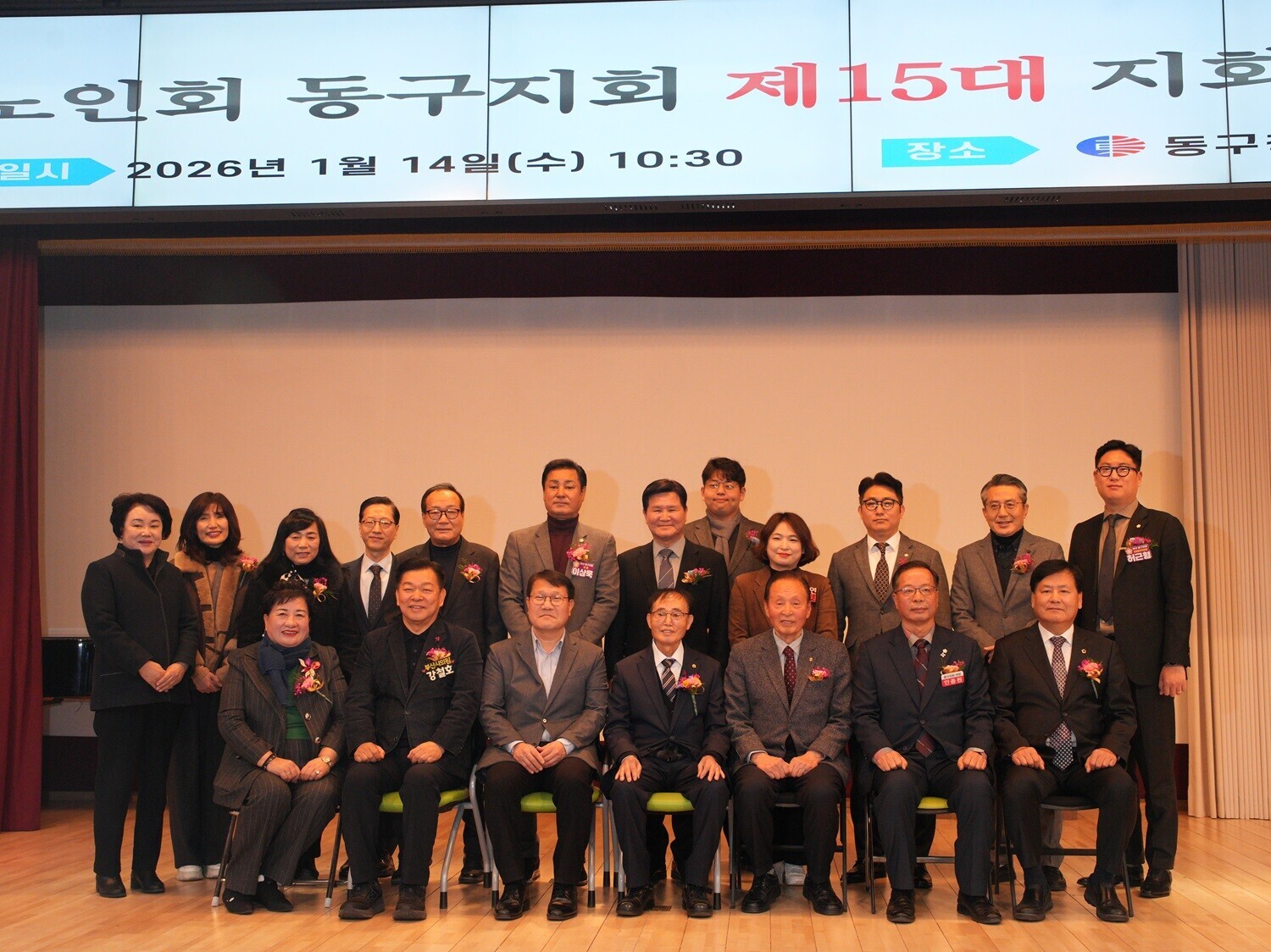 260114 대한노인회 지회장 취임식  5번째 이미지