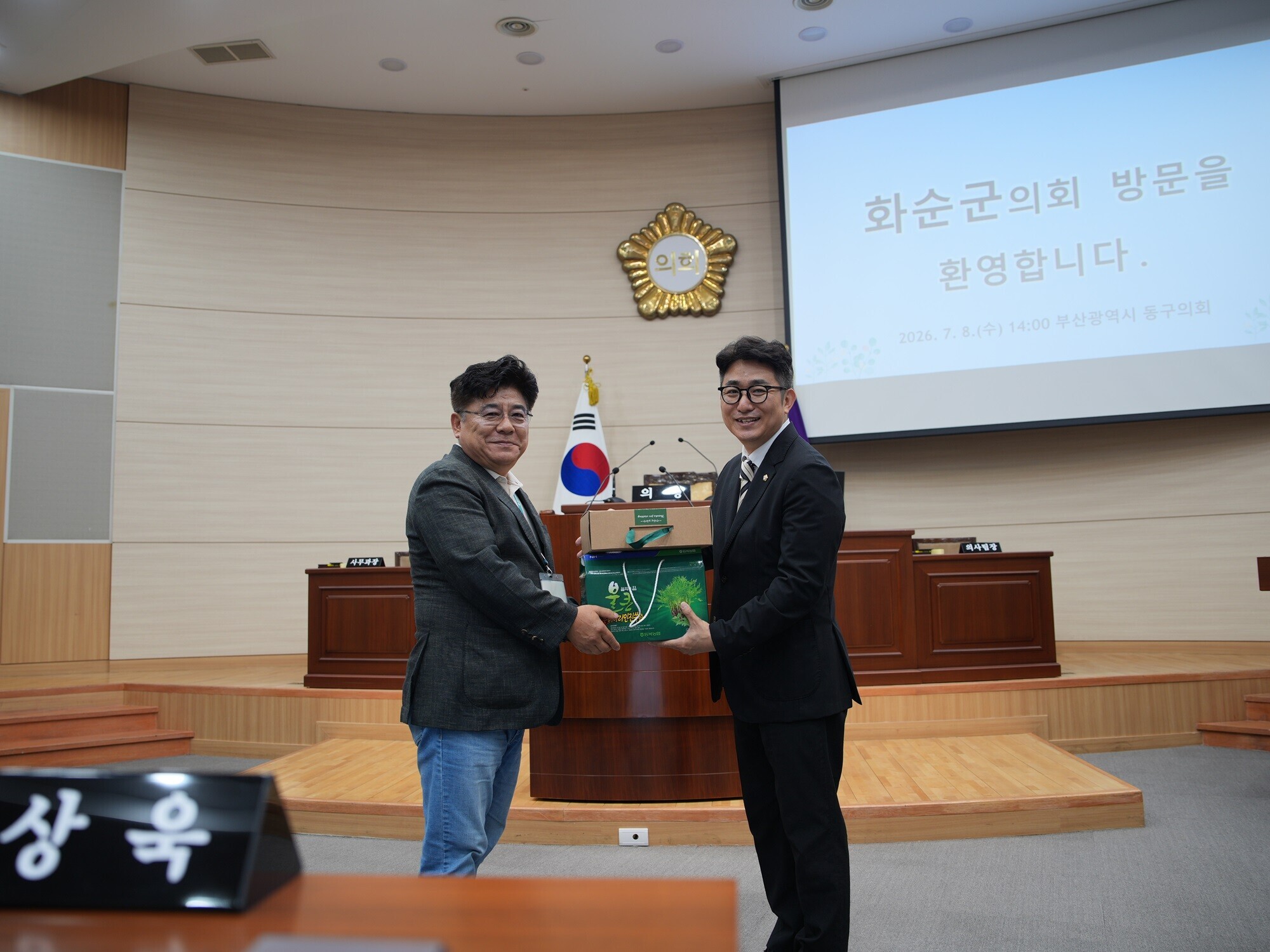 260708 화순군의회와의 교류 간담회 3번째 이미지