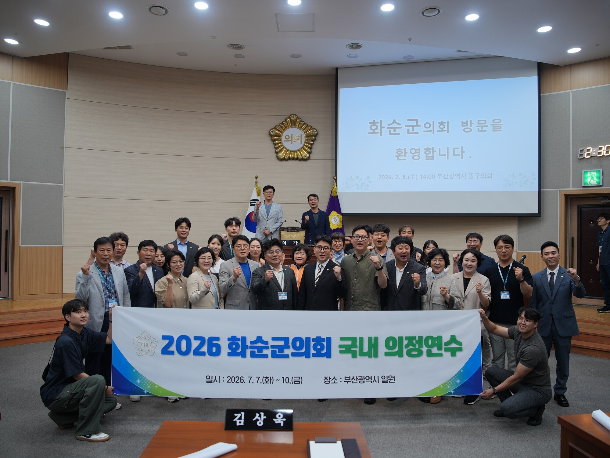 260708 화순군의회와의 교류 간담회 4번째 이미지