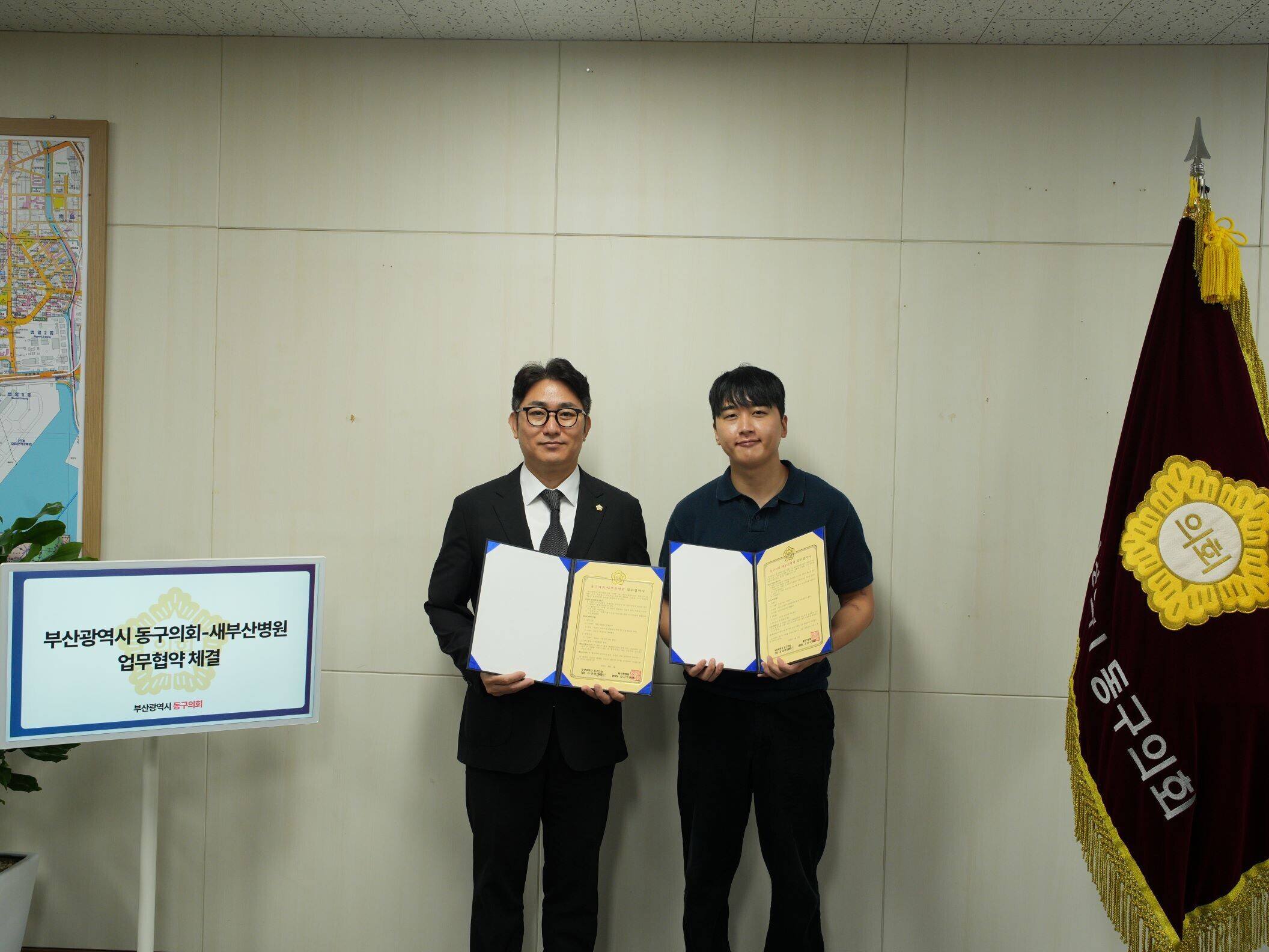 260804 동구의회-새부산병원 업무협약 5번째 이미지
