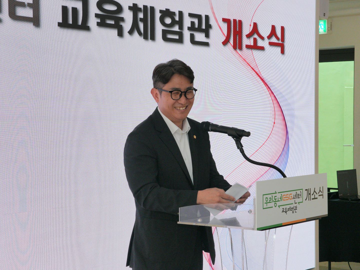 260928 우리동네 ESG센터 개소식 2번째 이미지