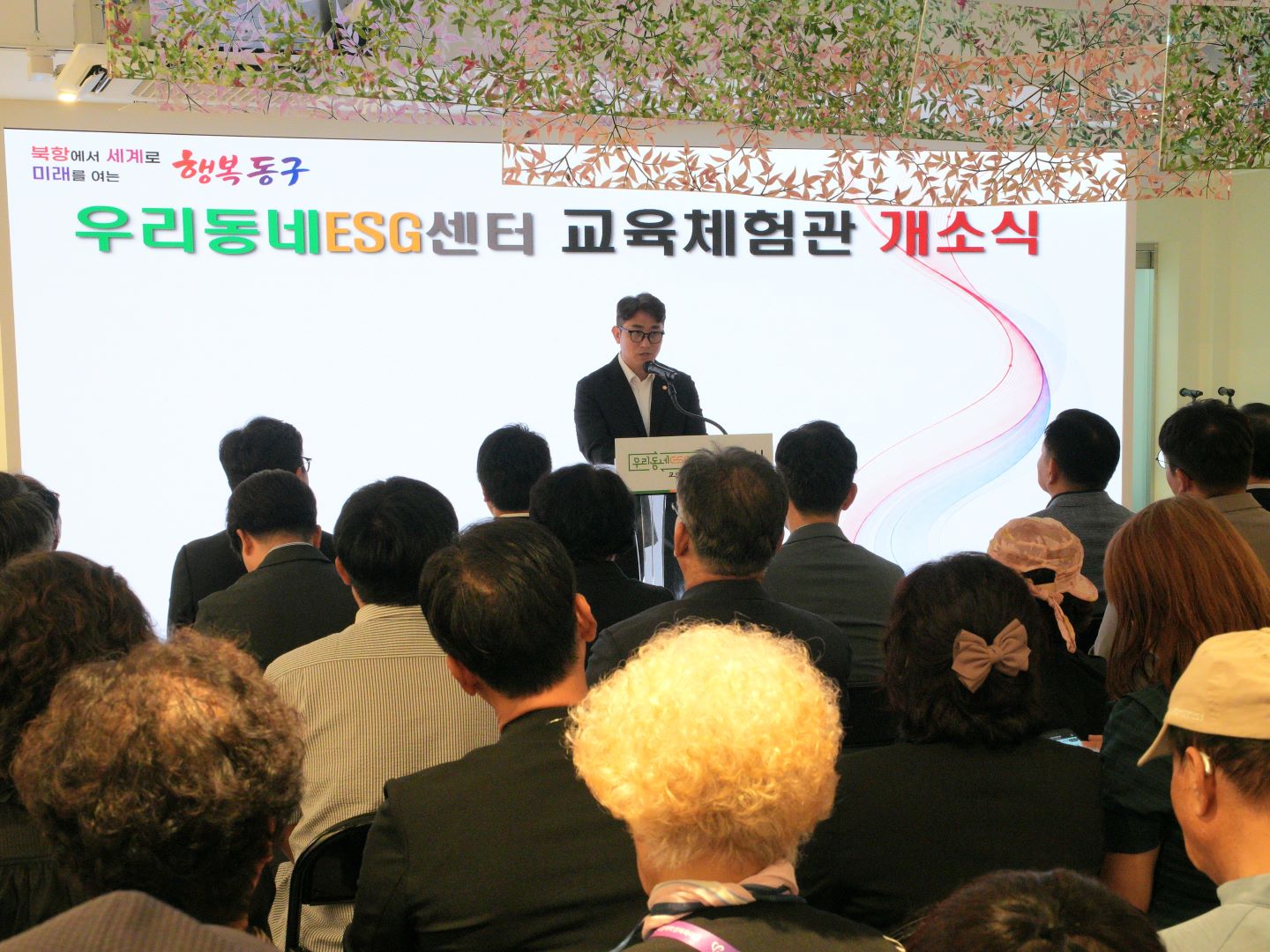 260928 우리동네 ESG센터 개소식 3번째 이미지