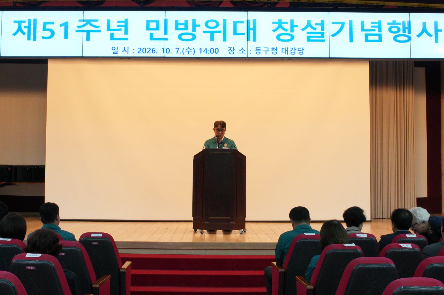 261007 제51주년 민방위대 창설기념행사 4번째 이미지