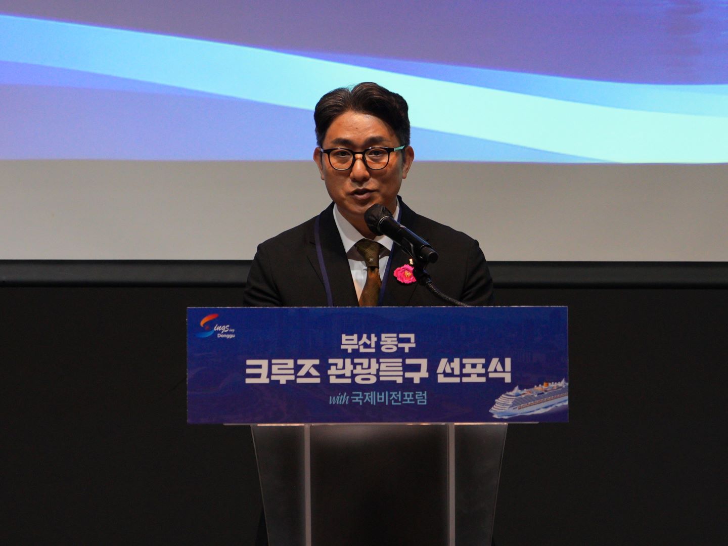 261008 부산 동구 크루즈 관광특구 지정 선포식 및 국제비전포럼 1번째 이미지