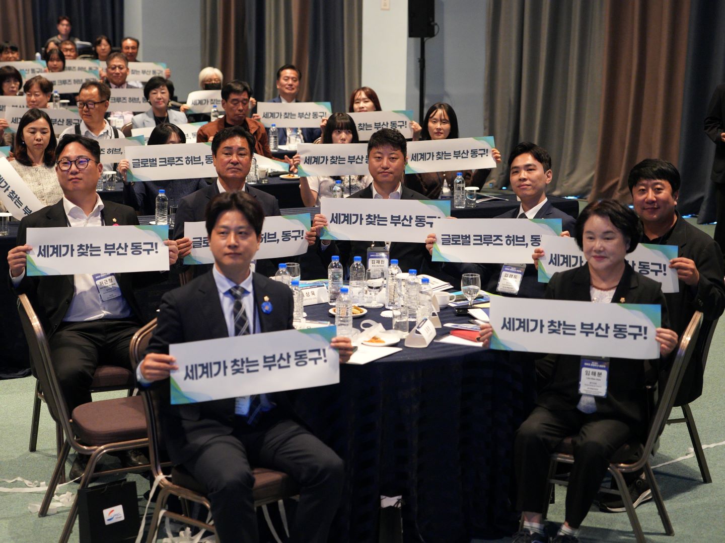 261008 부산 동구 크루즈 관광특구 지정 선포식 및 국제비전포럼 9번째 이미지