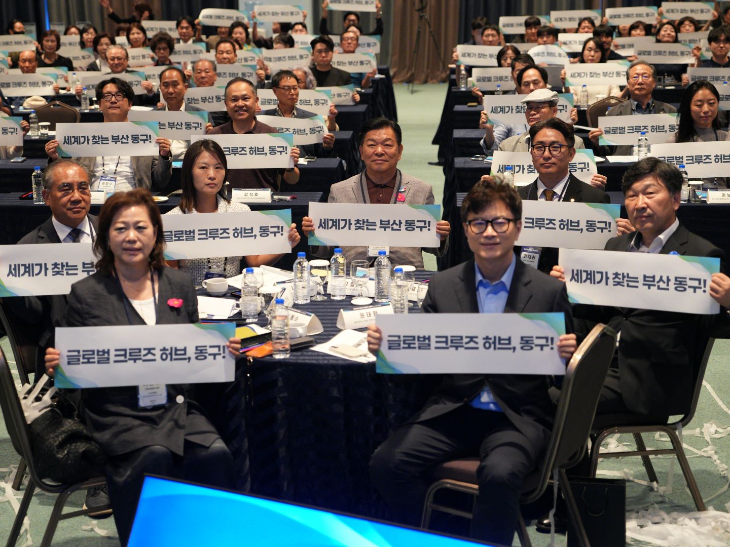 261008 부산 동구 크루즈 관광특구 지정 선포식 및 국제비전포럼 10번째 이미지