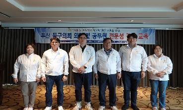 전문성 강화 국내 연수의 이미지