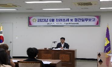 2023. 6월 동구의회 정례조례의 이미지