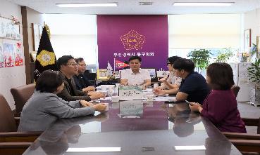동구의회 의원 간담회의 이미지