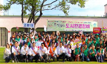 230922 추석맞이 도시환경정비의 이미지