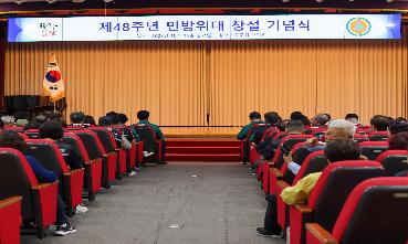 231016 제48주년 민방위대 창설 기념식의 이미지