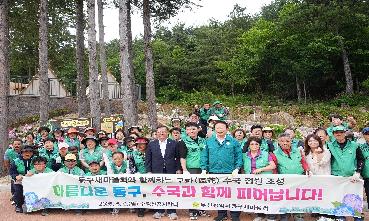 250609 동구새마을회, 수국정원 조성 행사의 이미지