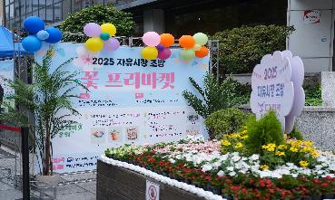 250613 자유시장 조방 꽃 프리마켓 사진