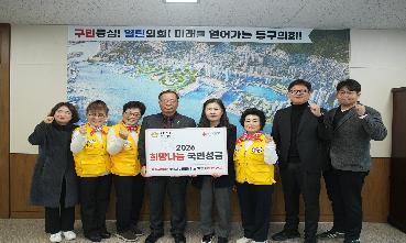 260113 희망나눔 국민성금 적십자 전달식 사진