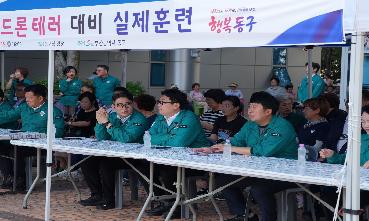 260819 을지연습 드론 테러 대비 실제훈련 및 종합상황보고회 참관의 이미지