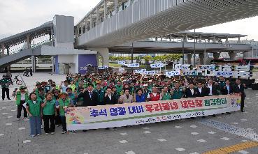 260915 추석 명절 대비 우리동네 새단장 환경정비의 이미지