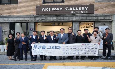260918 부산을 그리다 전시회 개막식의 이미지