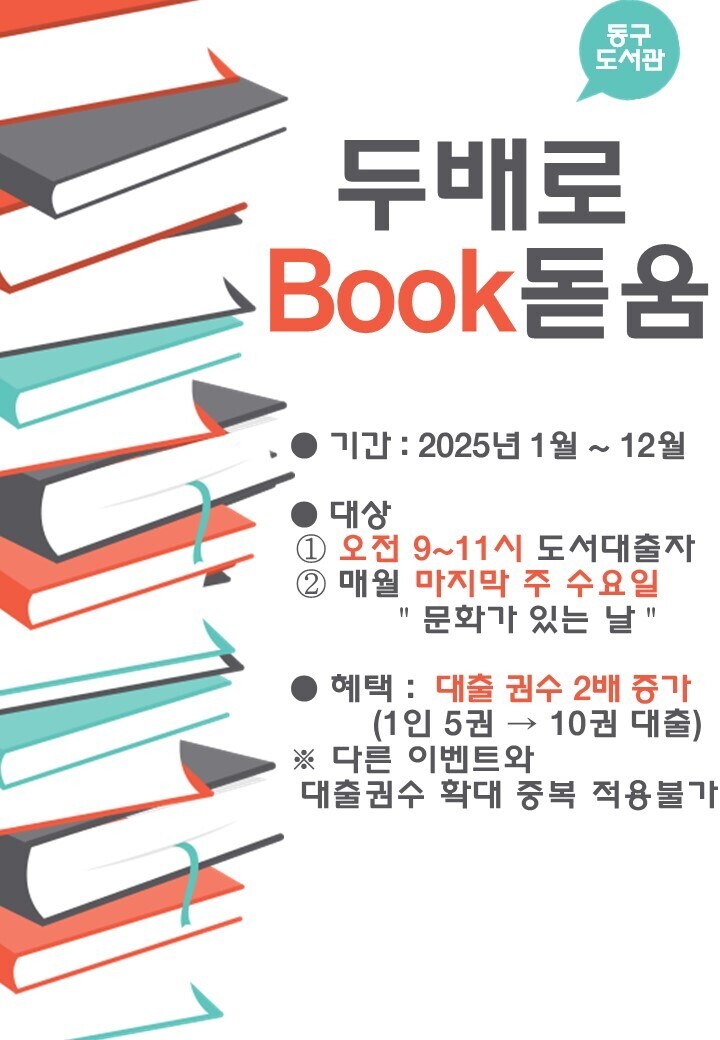 2025년두배로북돋움.jpg