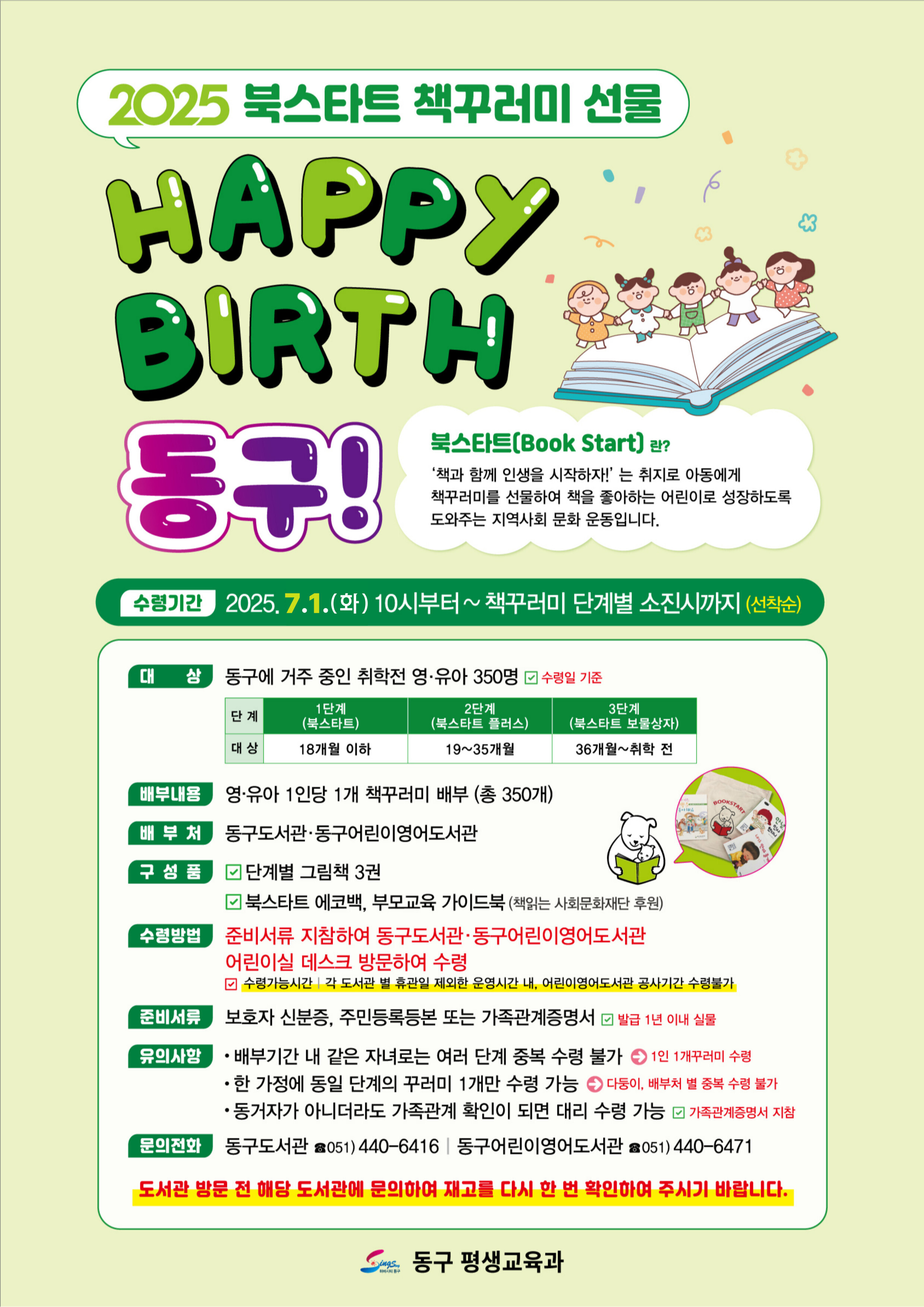 북스타트홍보문.jpg
