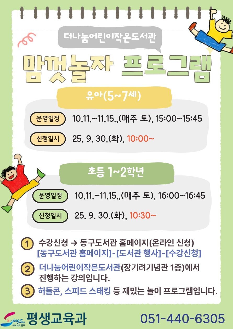 맘껏놀자프로그램홍보문.jpg