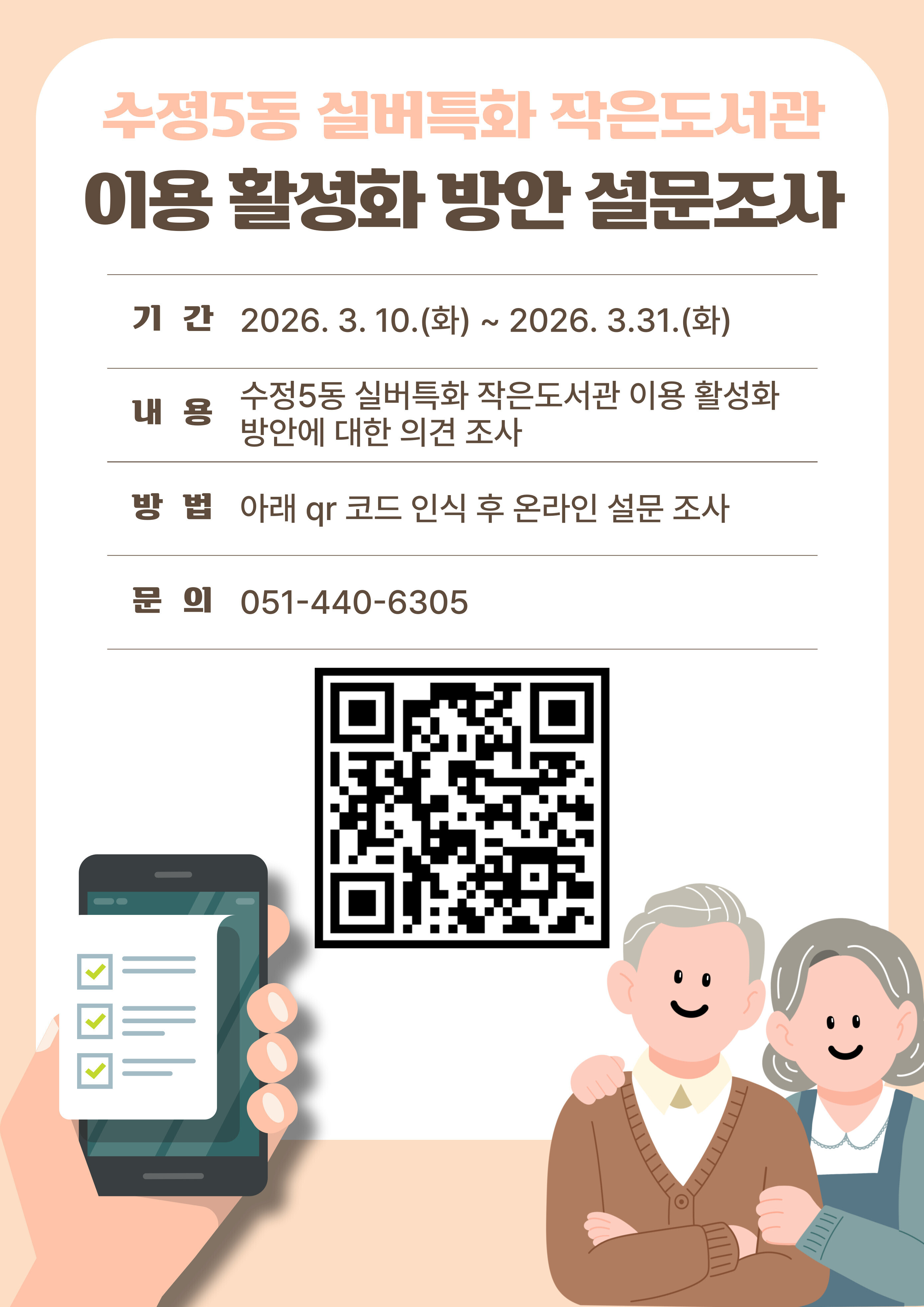 홍보문.jpg