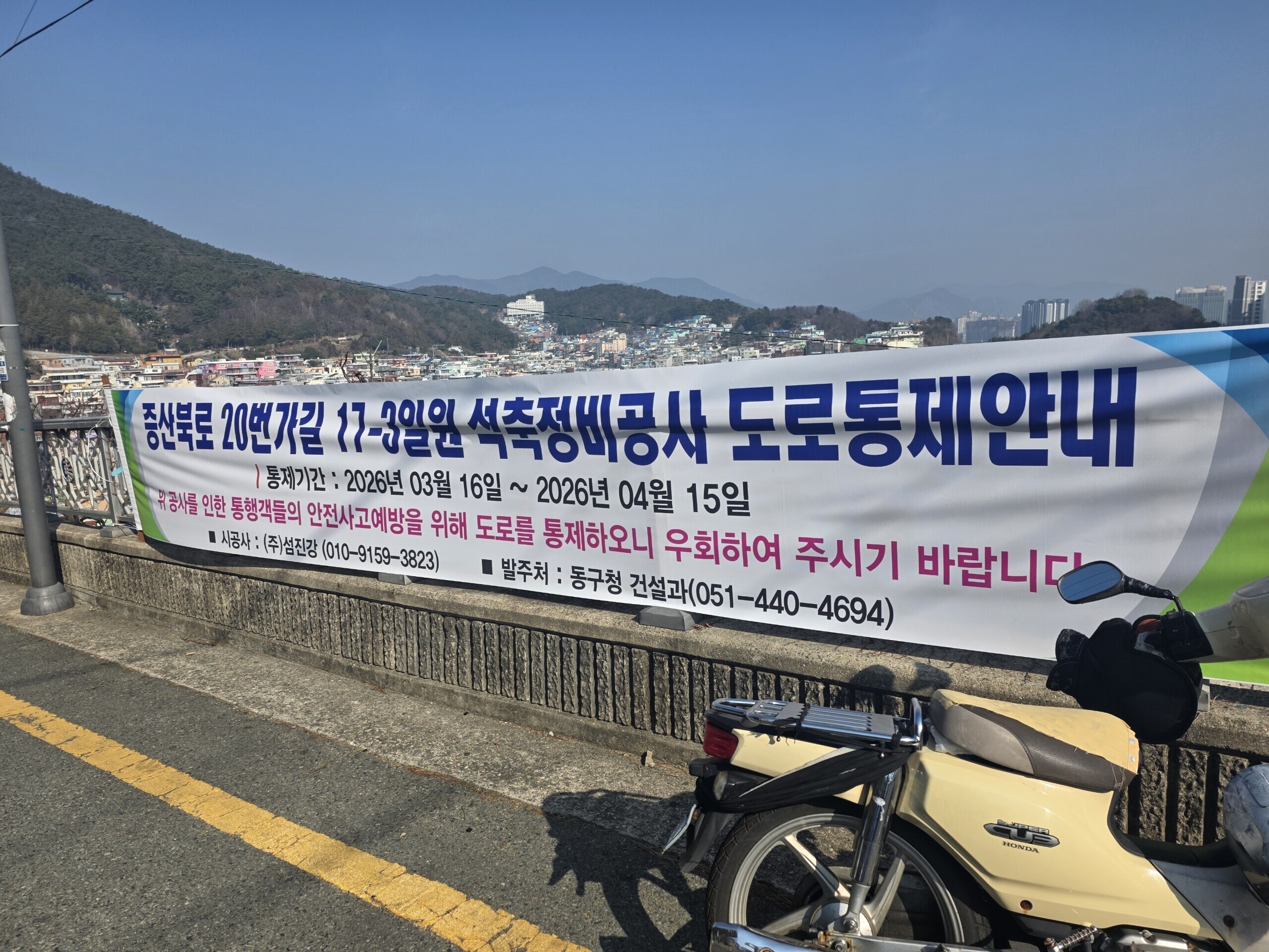 도로통제안내.jpeg