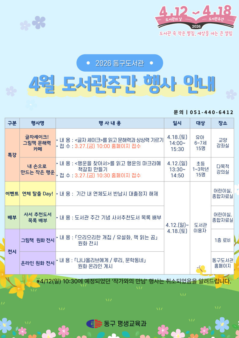 주간홍보문.jpg