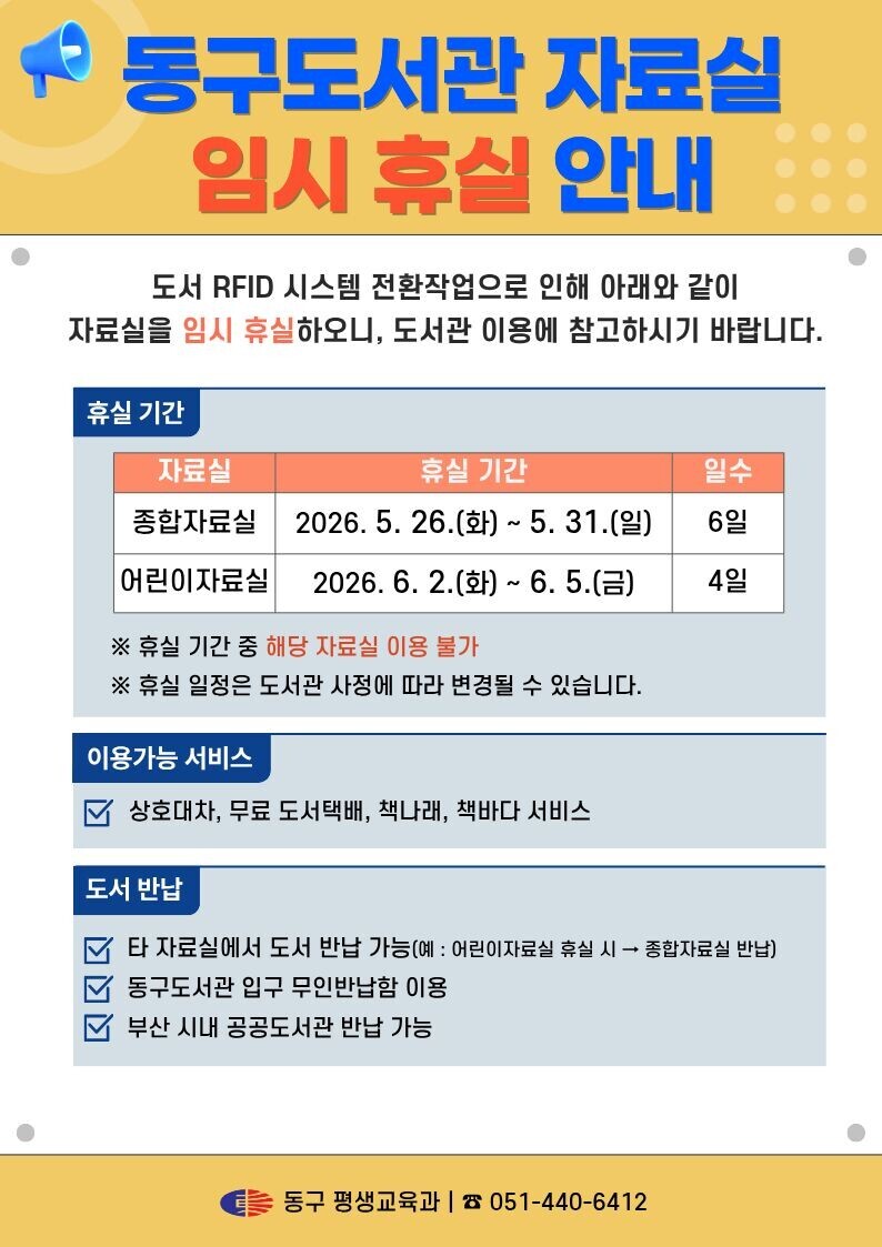 휴실공지.jpg