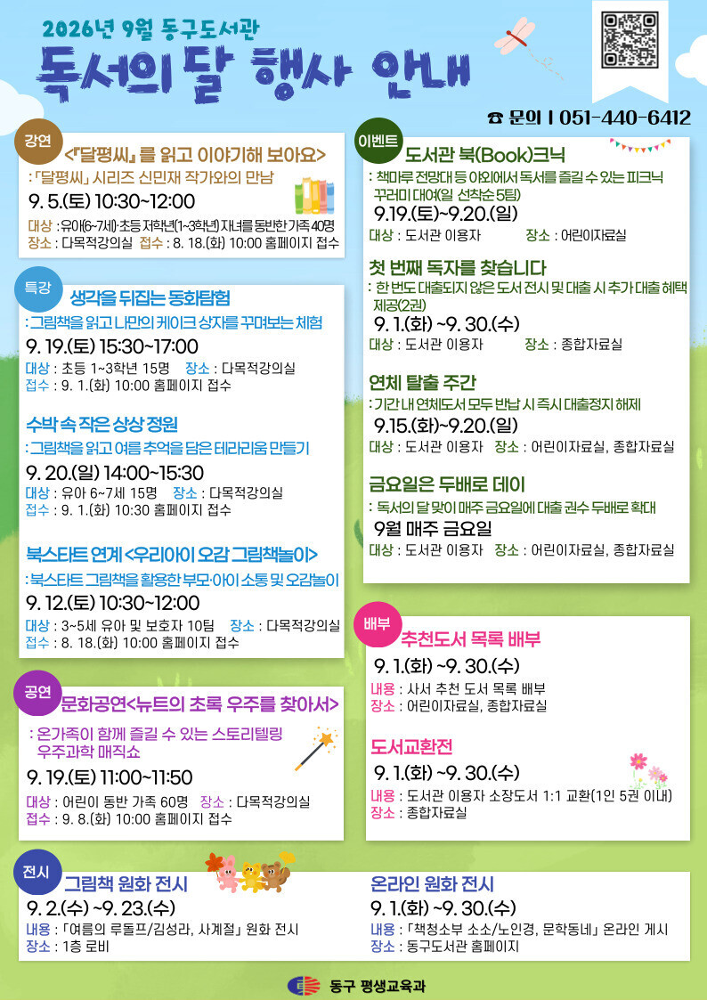 독서의달.jpg
