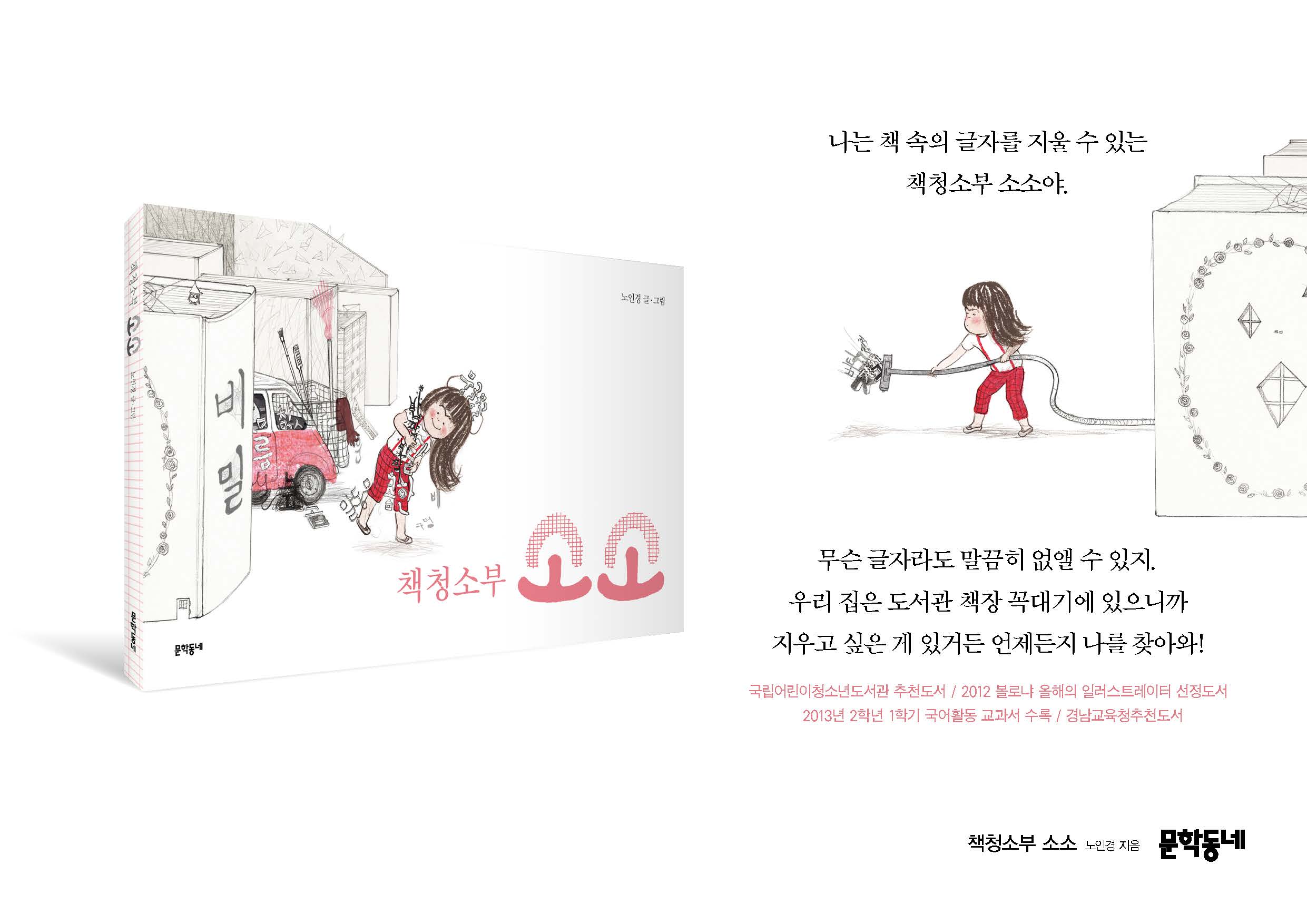 책청소부소소_원화전_페이지_01.jpg