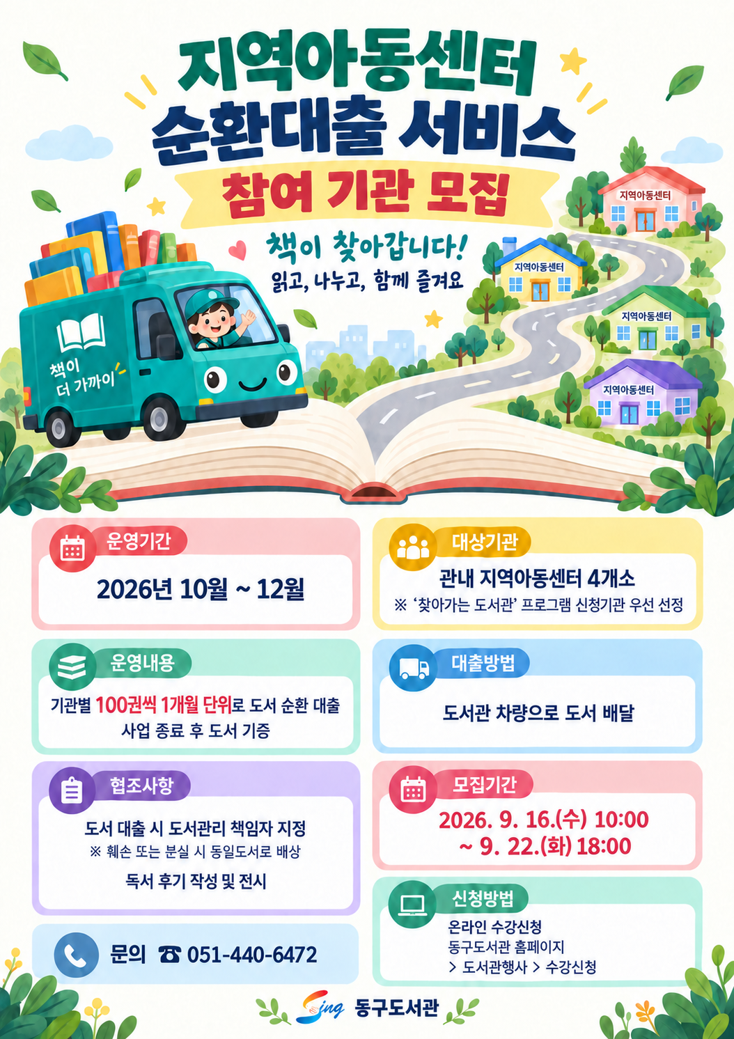 순환대출서비스홍보문(수정).png