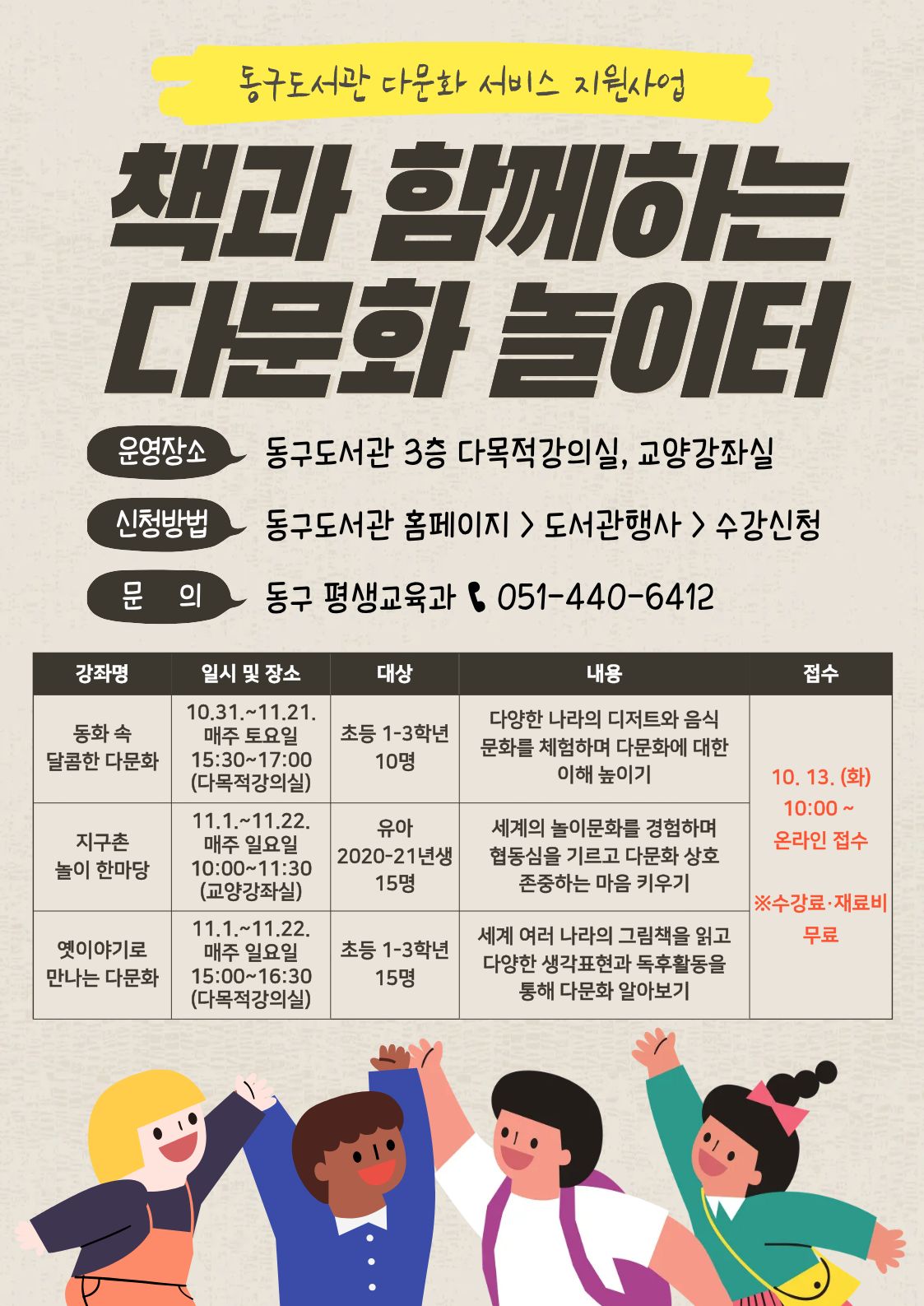 2026다문화체험.jpg