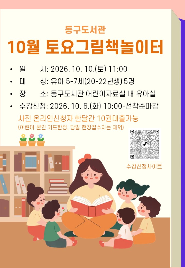 토요그림책.jpg