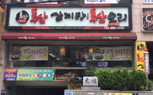 건강음식점의 파일 이미지