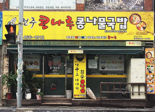 건강음식점의 파일 이미지