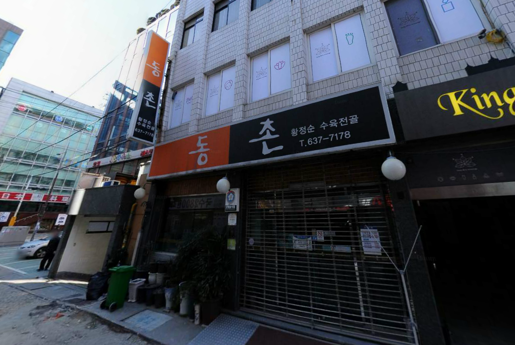 건강음식점의 파일 이미지
