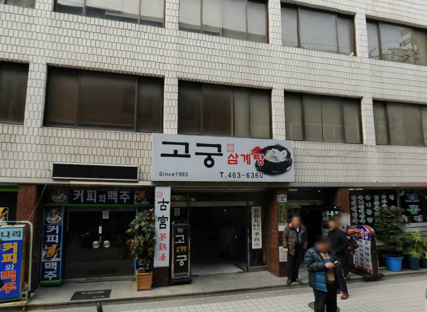 건강음식점의 파일 이미지