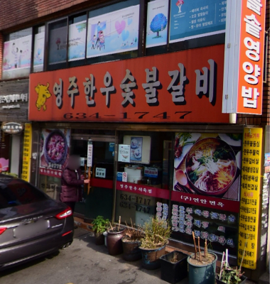 건강음식점의 파일 이미지