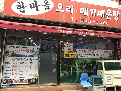 건강음식점의 파일 이미지