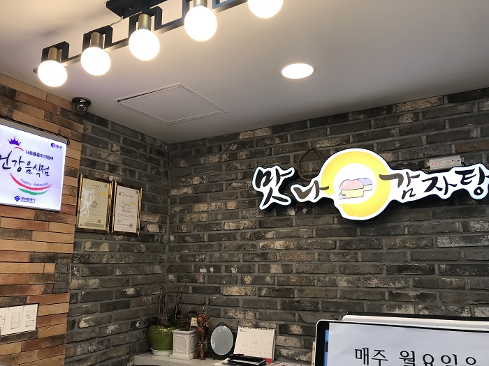 건강음식점의 파일 이미지