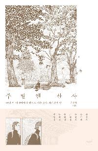  [일반] 주말엔 산사