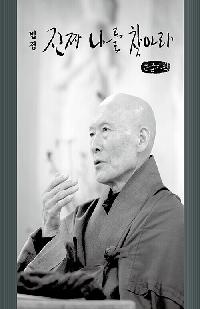 [일반]진짜 나를 찾아라